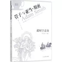 醉染图书超时空走访9787532577446