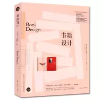 醉染图书书籍设计9787558616471