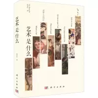 醉染图书艺术是什么9787030720566