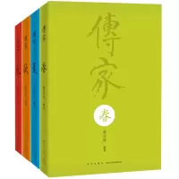 醉染图书传家:中国人的生活智慧(共4卷)9787513335935