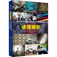 醉染图书读懂摄影 塑造世界摄影史的50个关键类型9787568082259