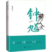 醉染图书钟馗9787555513322