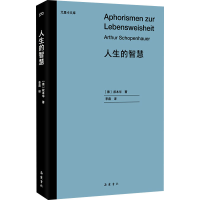 醉染图书人生的智慧9787553814711