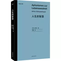 醉染图书人生的智慧9787553814711