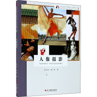 醉染图书人像摄影 新版9787551429849