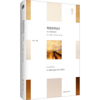 醉染图书绵延的辩法9787576013313