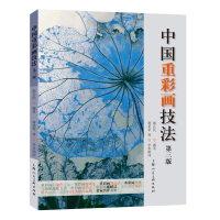 醉染图书中国重彩画技法9787558618307