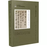 醉染图书扬州八怪书法印章选9787558085703
