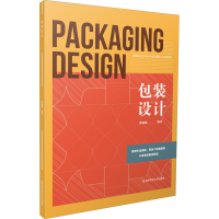 醉染图书包装设计9787565147685