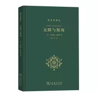 醉染图书与视角9787100189583