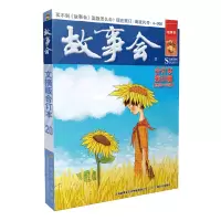 醉染图书故事会(合订本第20辑总58-60期)9787553522661