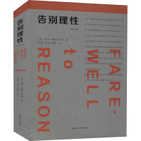 醉染图书告别理(修订版)9787214256218