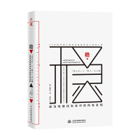 醉染图书稳 自洽地接住生命中的所有未知9787517083436