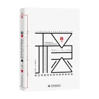 醉染图书稳 自洽地接住生命中的所有未知9787517083436