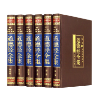 醉染图书道德经全集(1-6)9787511286062
