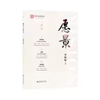 醉染图书愿景9787556606313