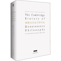 醉染图书剑桥文艺复兴哲学史9787567597303