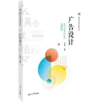 醉染图书广告设计9787566724687