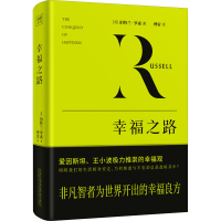 醉染图书幸福之路9787547058251