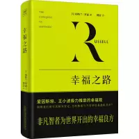 醉染图书幸福之路9787547058251