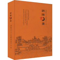 醉染图书绵阳历史文化连环画丛书(全6册)9787541075858