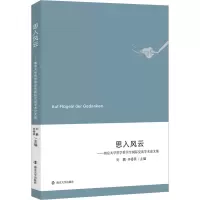 醉染图书思入风云9787305257513