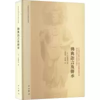醉染图书典语言及传承9787547508978