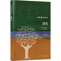 醉染图书洛克9787544793865