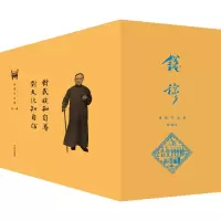 醉染图书钱穆作品集 辑 典藏本(全8册)9787522510262