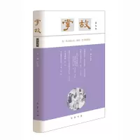 醉染图书掌故(第九集)9787101158540
