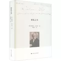 醉染图书霍乱之书9787208177604