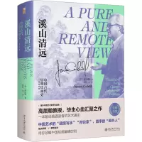 醉染图书溪山清远 中国早期绘画史 先秦至宋9787301331880