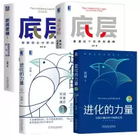 醉染图书底层逻辑1.2+进化的力量1.29787111691020