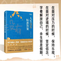 醉染图书人生没有标准/知乎研究院9787559659842