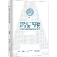 醉染图书阿多诺