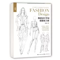 醉染图书设计手绘描摹练习册9787571215026