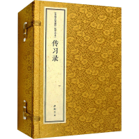 醉染图书传录线装字本)(全3册)9787514931242