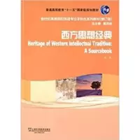 醉染图书西方思想经典9787544632782