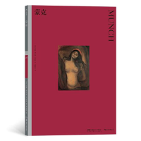 醉染图书蒙克9787535697516