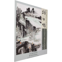 醉染图书刘方明汉文化传承 "古像洽今"系列精品选9787554712283