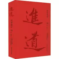 醉染图书进道 汉字设计9787550329928