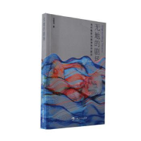 醉染图书无地的剧场9787206196867