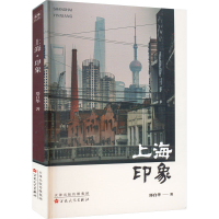 醉染图书上海·印象9787530683897