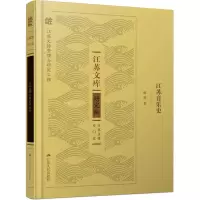 醉染图书江苏音乐史9787214267191