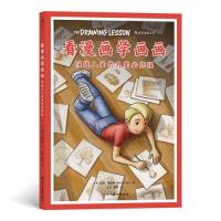醉染图书看漫画学画画:快速入门的九堂必修课9787541091360