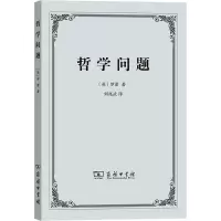 醉染图书哲学问题9787100051750