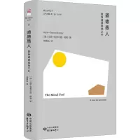 醉染图书道德愚人 置身道德高地之外9787547321409