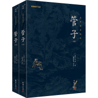 醉染图书管子(全2册)9787512696266