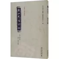醉染图书龟山先生语录9787301338919