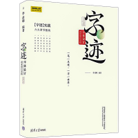 醉染图书字迹 字体设计商业项目实践9787302628248